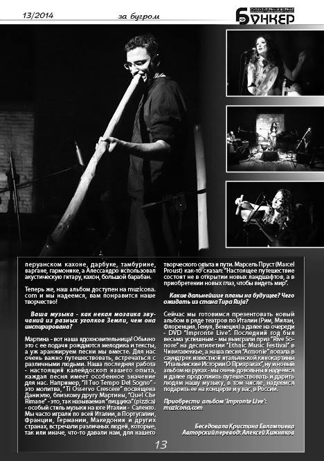 Recensione del cd "Impronte - Live" sul Magazine russo "Muzicona"